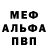 Меф 4 MMC Charles Magnus