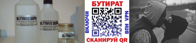 что такое   Разумное  БУТИРАТ жидкий экстази 
