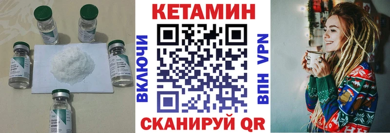Кетамин VHQ  Разумное 