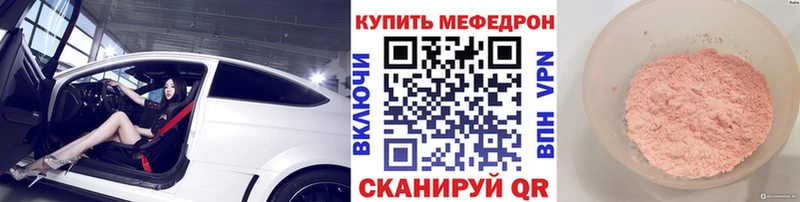 ссылка на мегу ONION  Разумное  МЕФ mephedrone 