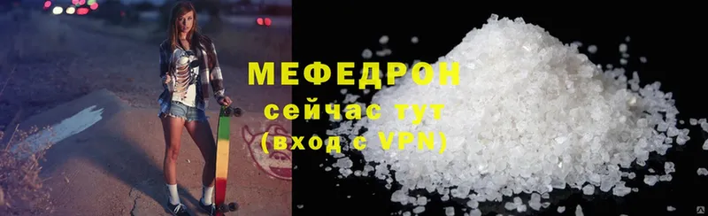 площадка состав  ссылка на мегу ссылки  МЯУ-МЯУ mephedrone  Разумное  закладки 